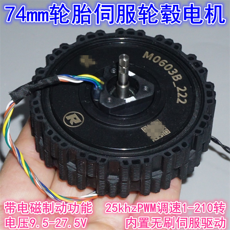 Motor hub servo tanpa sikat pe - Direct Drive Servo Motor Robotics ulasan dan harga